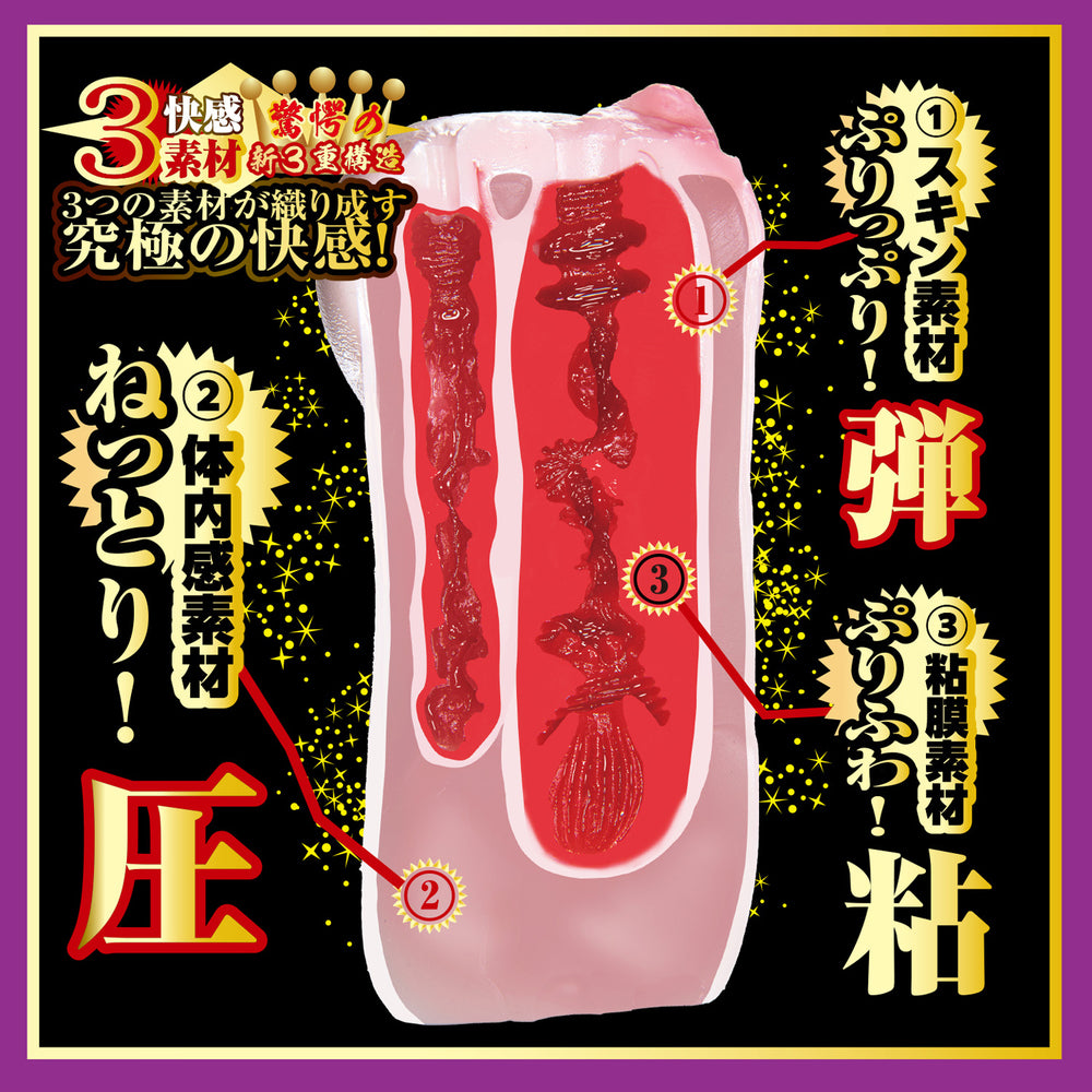 NPG Utensil Race Meiki File 004 Riho Fujimori Onahole – Explore Enhanced Intimacy | Discreet UK Shipping